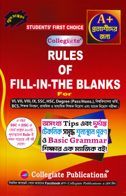 Collegiate Rules of Fill-in-the Blanks