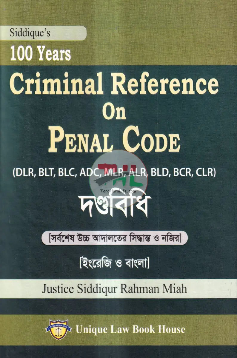 100 Years Criminal Reference On PENAL CODE দণ্ডবিধি Law Books