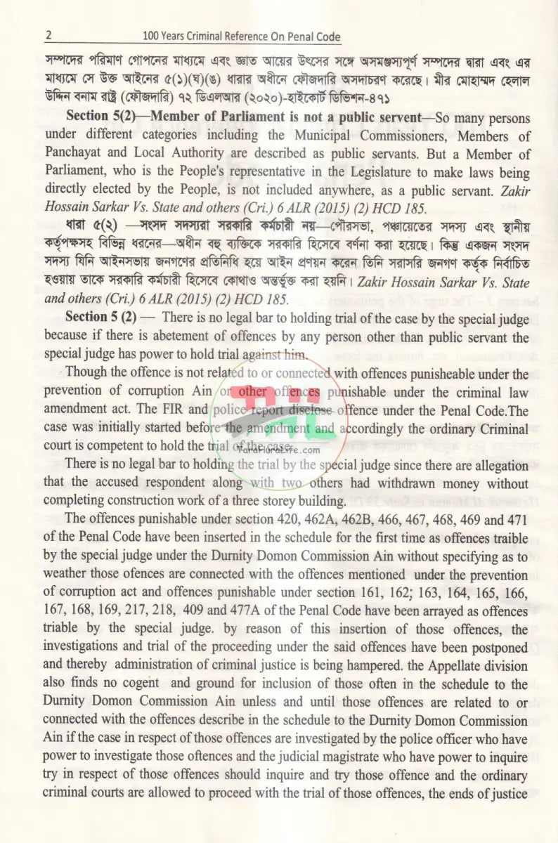 100 Years Criminal Reference On PENAL CODE দণ্ডবিধি Law Books