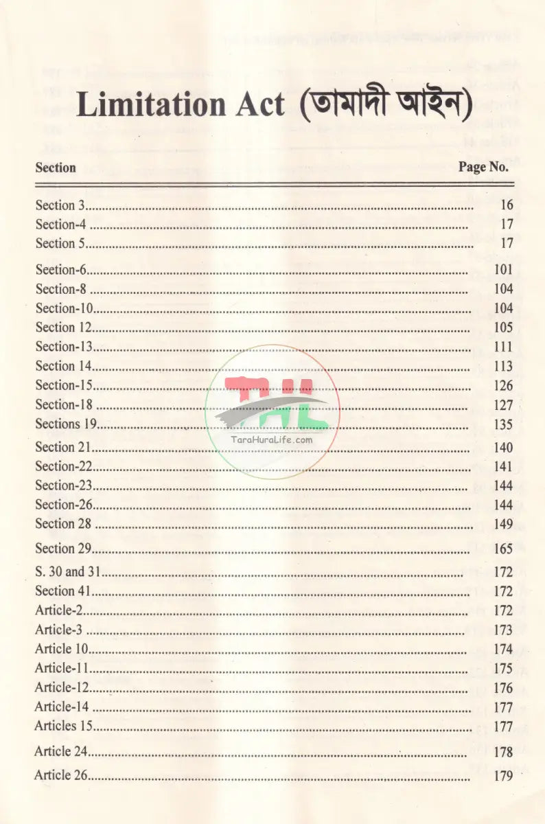 100 Years section Wise Up to Date Rulings On Limitation Act তামাদি আইন Law Books