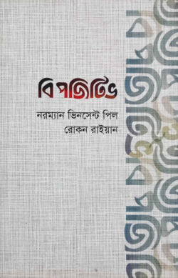 বি পজিটিভ