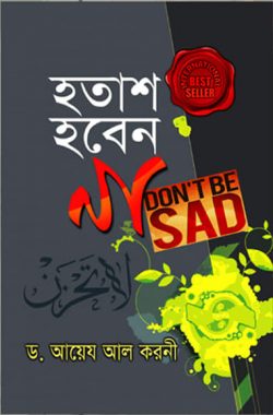 হতাশ হবেন না (চার কালার)