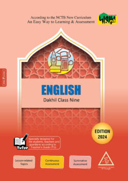 Darsoon English Dakhil Class Nine