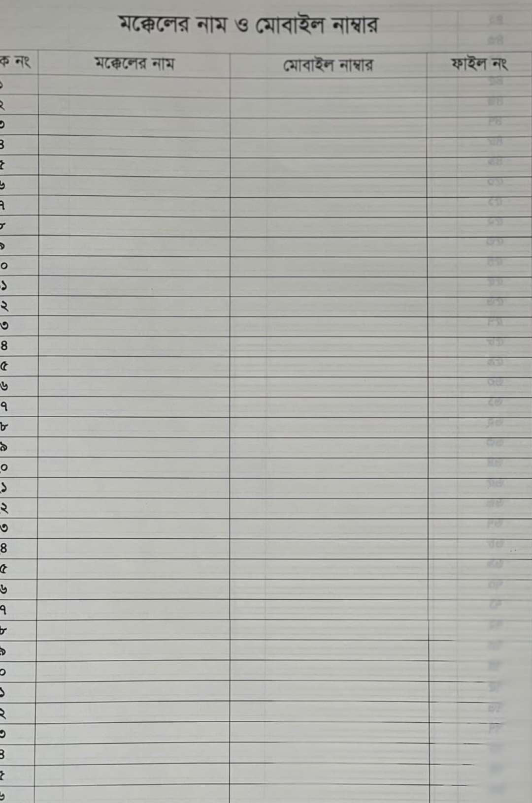 LAWYER'S DIARY-2027 B.S.1533-34- (LEGAL SIZE)
