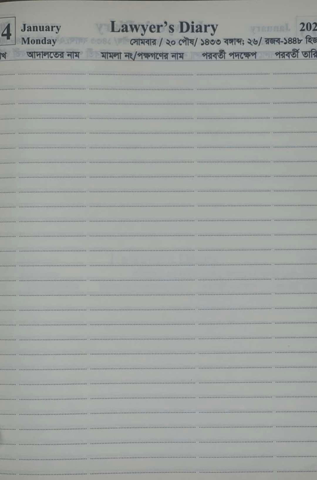 LAWYER'S DIARY-2027 B.S.1533-34- (LEGAL SIZE)