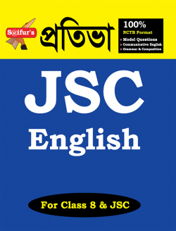 প্রতিভা জে এস সি ইংলিশ-১ম এবং ২য় পত্র ( অষ্টম ও জে এস সি)