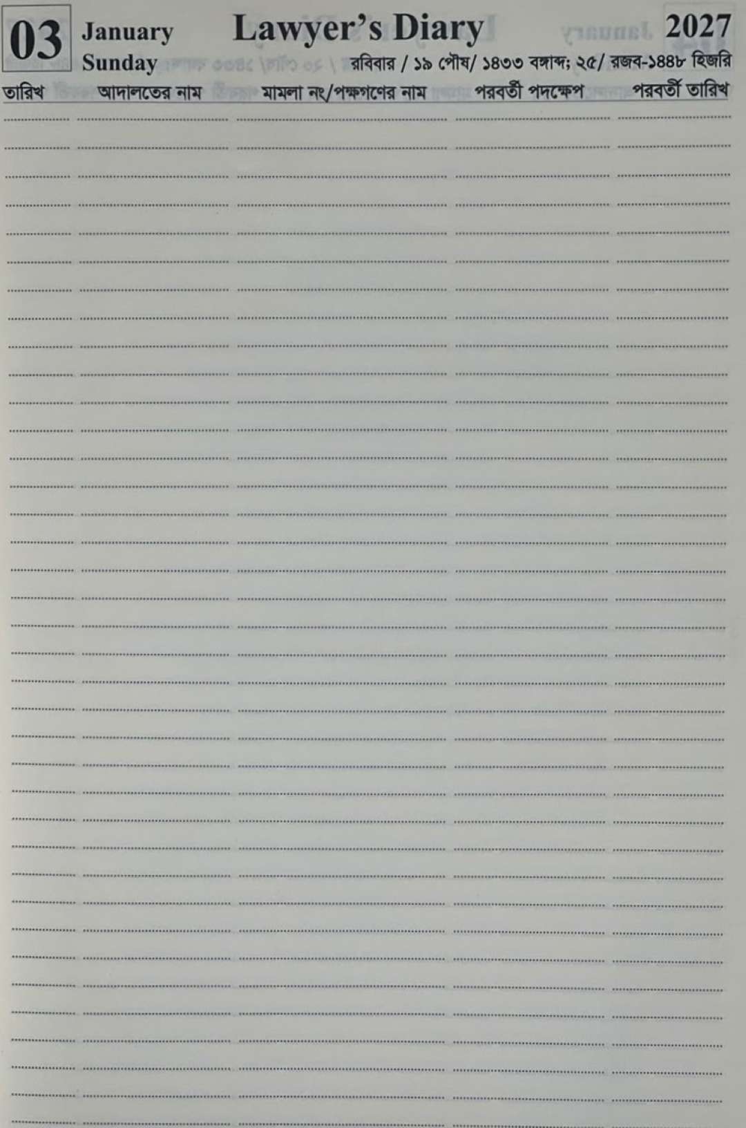 LAWYER'S DIARY-2027 B.S.1533-34- (LEGAL SIZE)