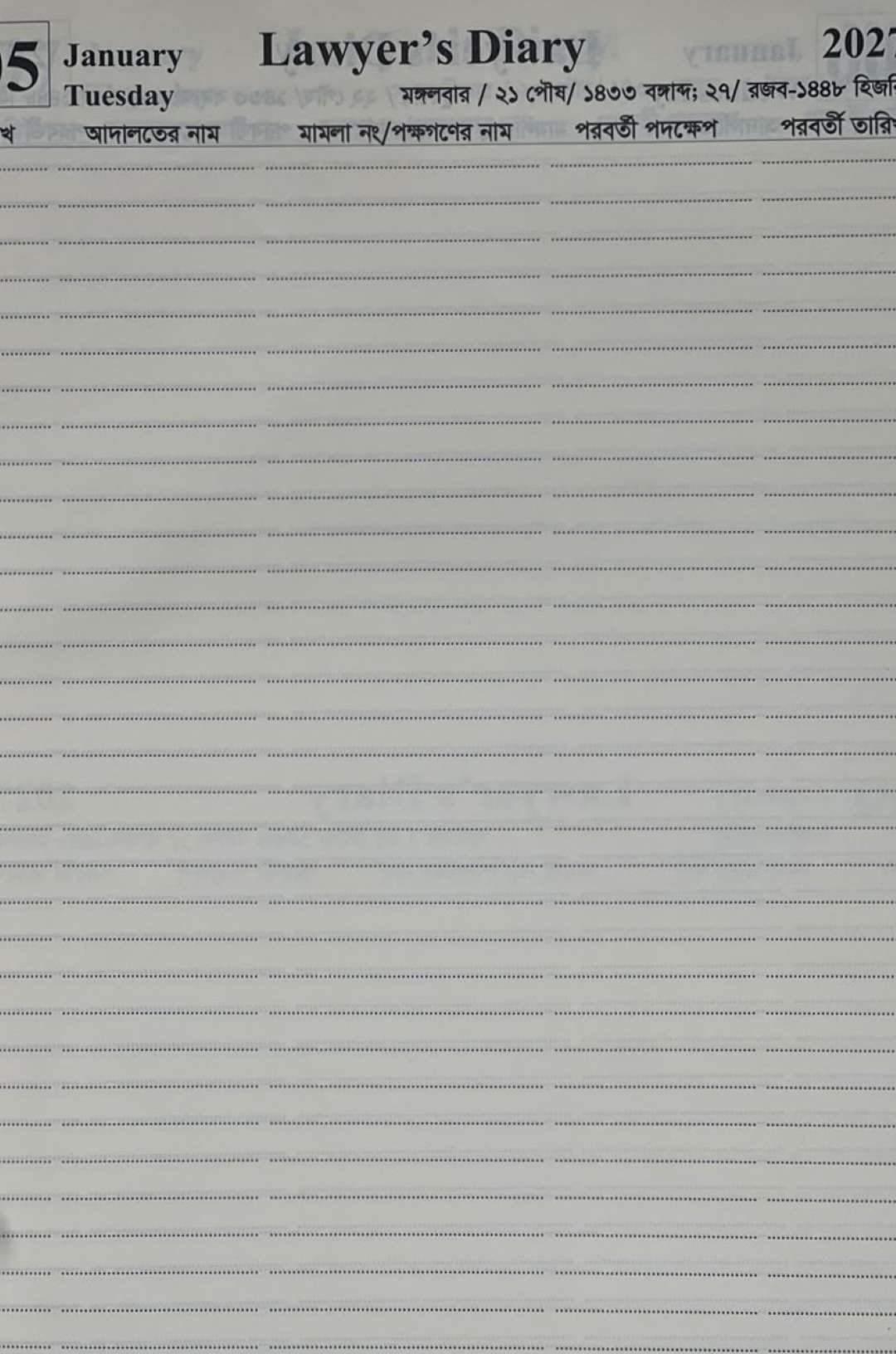 LAWYER'S DIARY-2027 B.S.1533-34- (LEGAL SIZE)