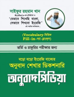 IBA অনুবাদপিডিয়া