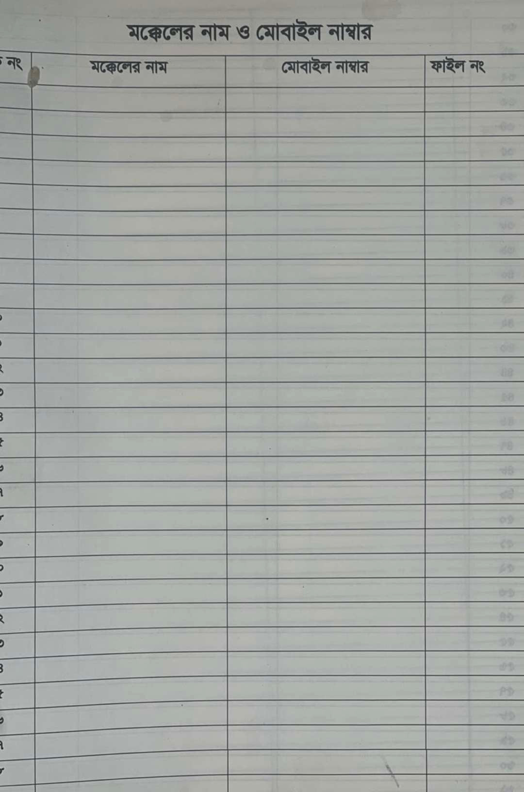 LAWYER'S DIARY-2027 B.S.1433-34
