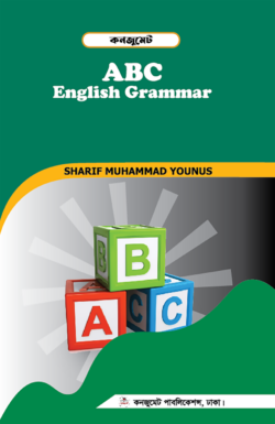 Consument ABC English Grammar