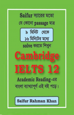 Cambridge IELTS 12 (Bangla-English)