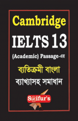 Cambridge IELTS 13 (Bangla-English)