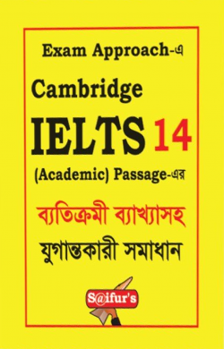 Cambridge IELTS 14 (Bangla-English)