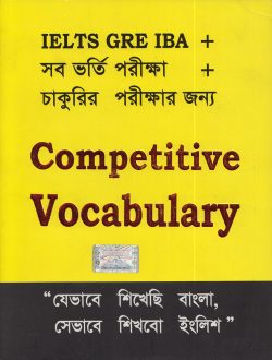 Competitive Vocabulary