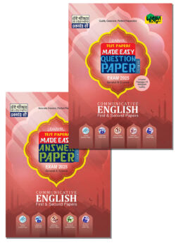 Communicative English First and Second Paper – Dakhil 2025 Test Papers Made Easy (Question + Answer Paper)