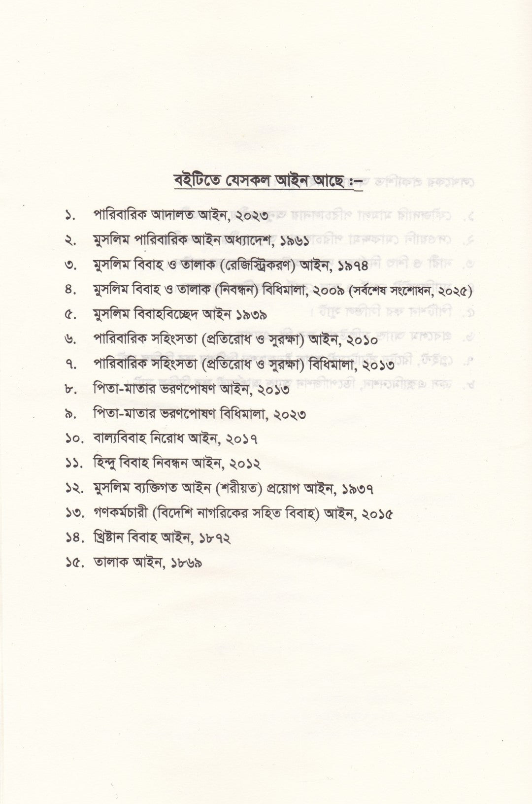 প্রবলেম অ্যান্ড সলিউশন ফর ফ্যামিলি স্যুট