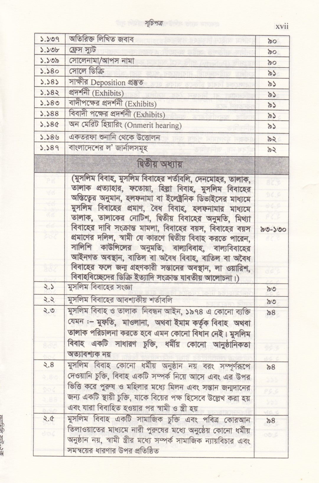 প্রবলেম অ্যান্ড সলিউশন ফর ফ্যামিলি স্যুট