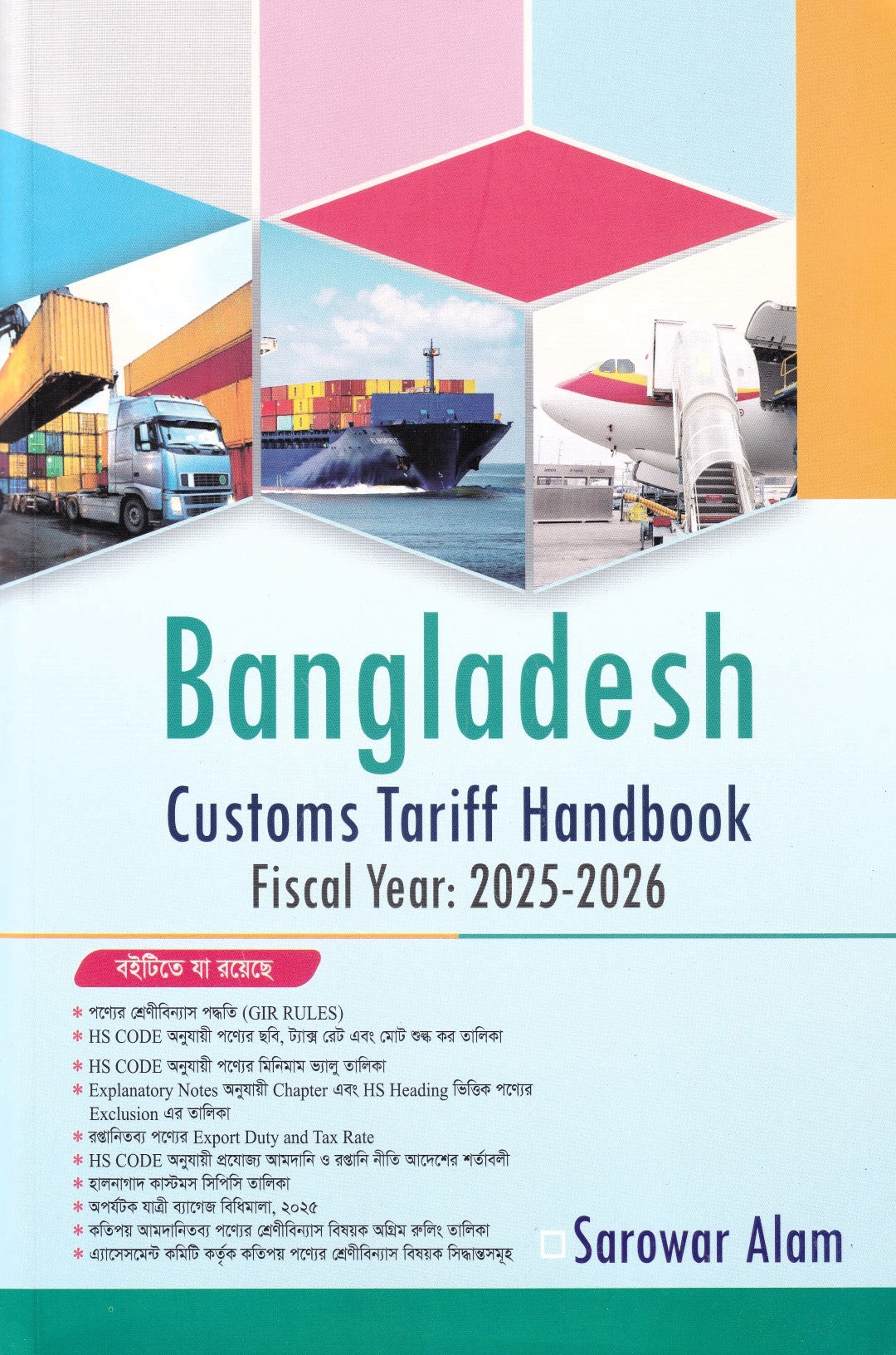 Bangladesh Customs Tariff Handbook Fiscal Year :  2025-2026