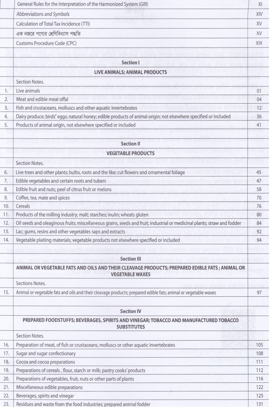 Bangladesh Customs Tariff Handbook Fiscal Year :  2025-2026