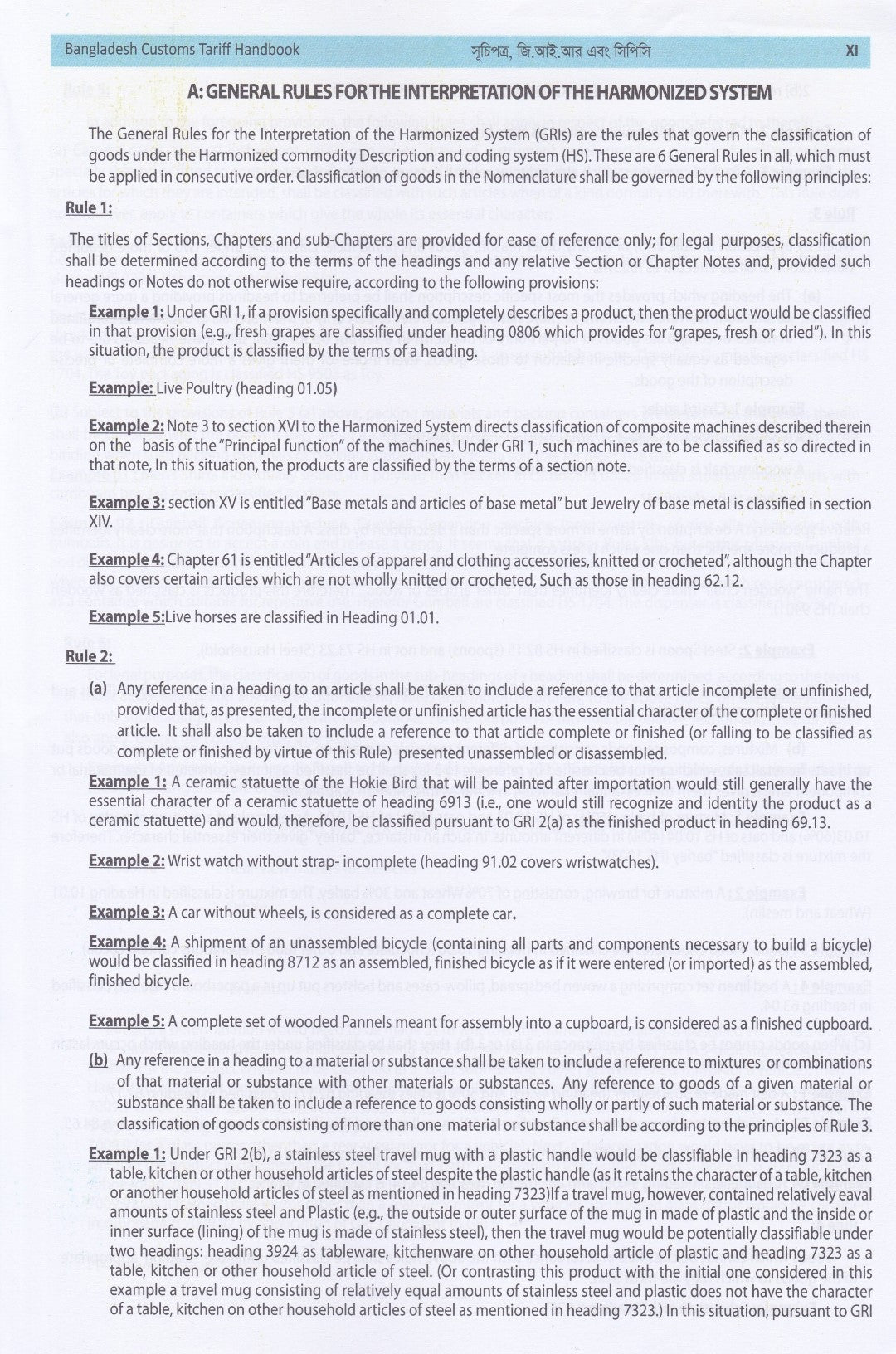 Bangladesh Customs Tariff Handbook Fiscal Year :  2025-2026