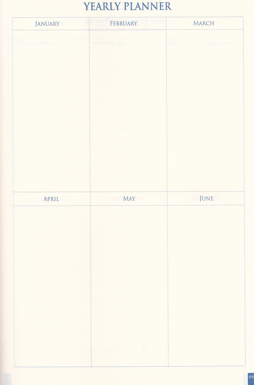 অ্যাডভোকেট’স লিগ্যাল ডায়েরি ২০২৬