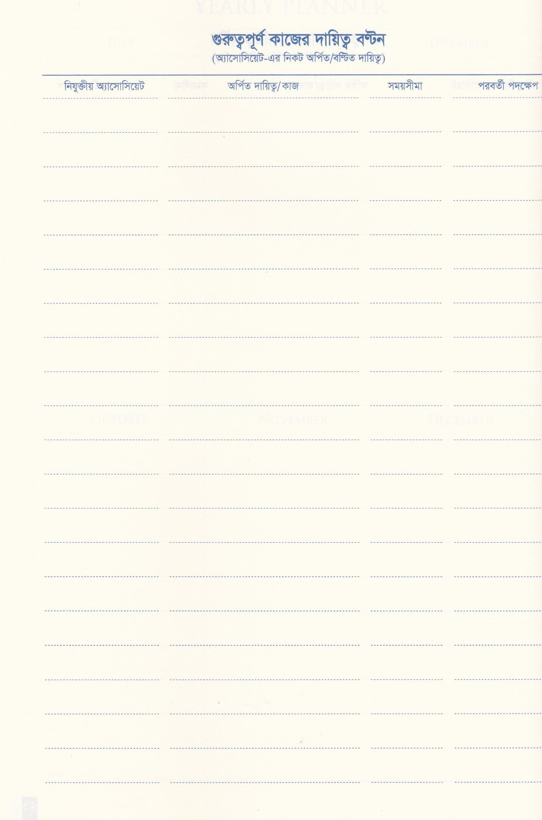 অ্যাডভোকেট’স লিগ্যাল ডায়েরি ২০২৬