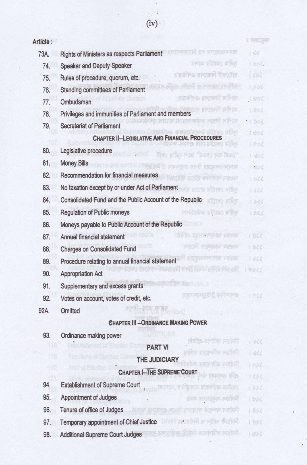 গণপ্রজাতন্ত্রী বাংলাদেশের সংবিধান