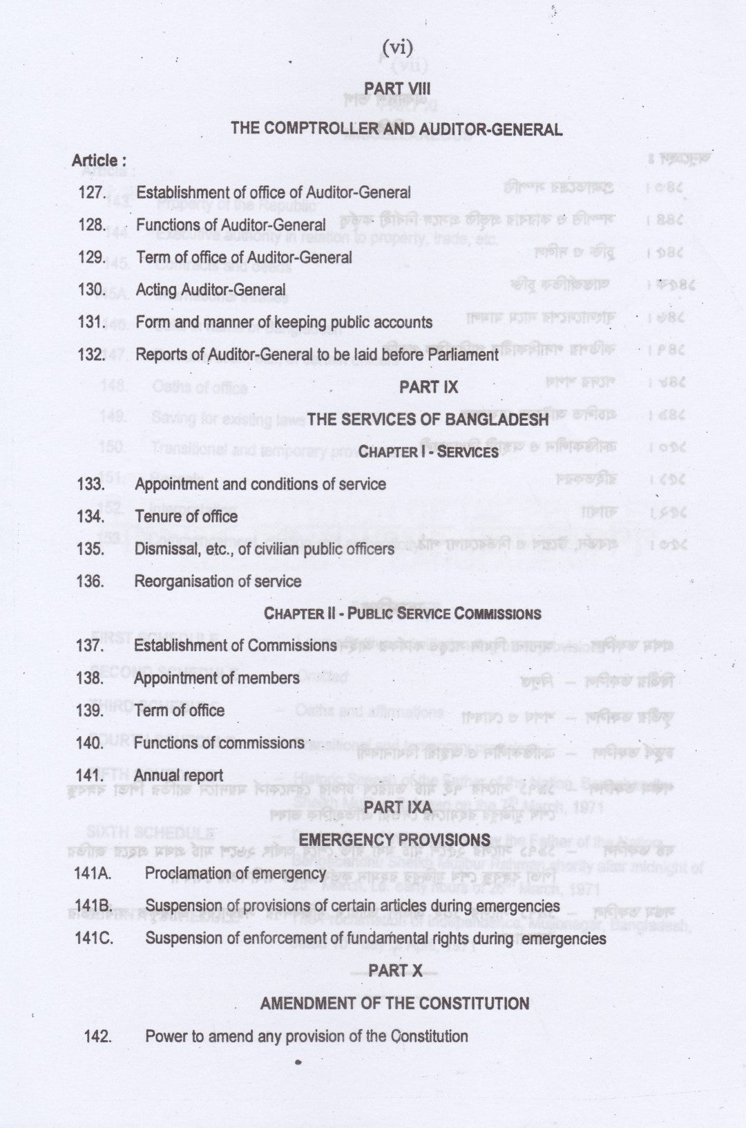 গণপ্রজাতন্ত্রী বাংলাদেশের সংবিধান