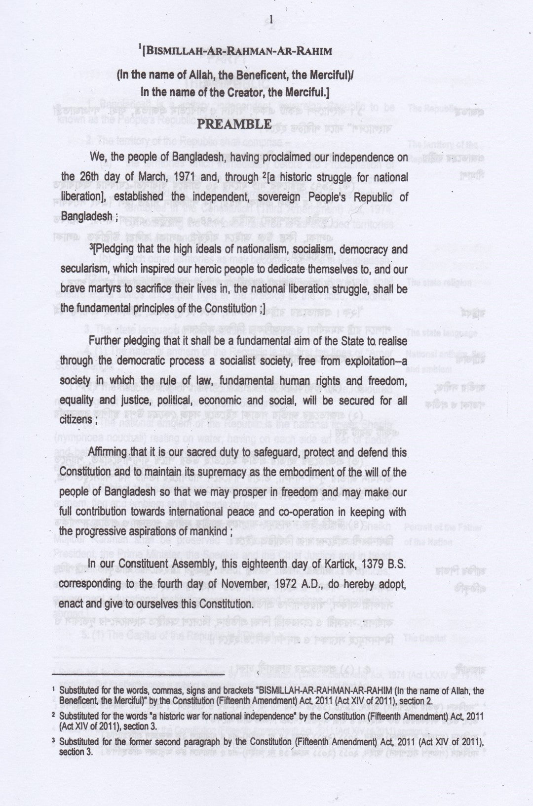গণপ্রজাতন্ত্রী বাংলাদেশের সংবিধান
