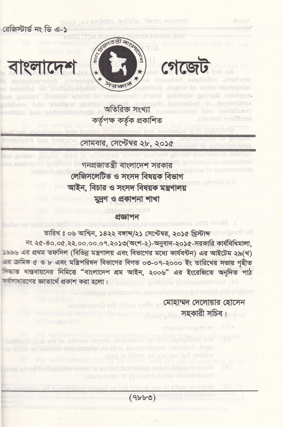 BANGLADESH LABOUR ACT, 2006