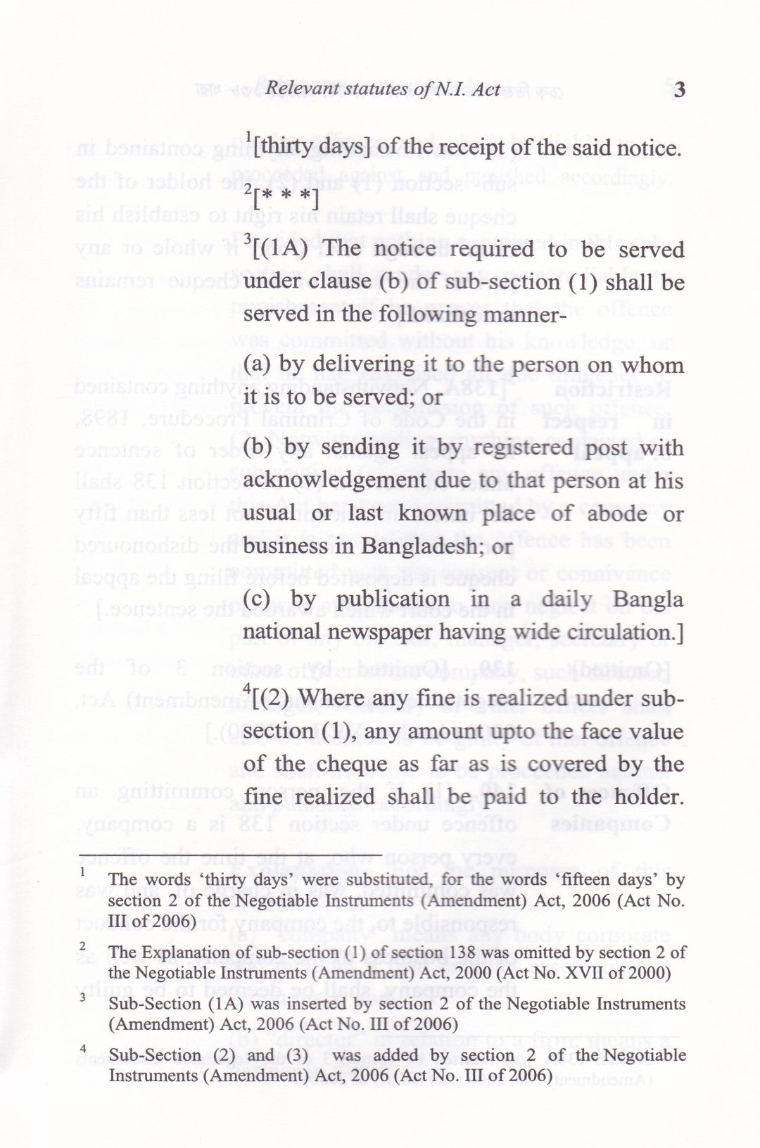 চেক ডিসআনার মামলা