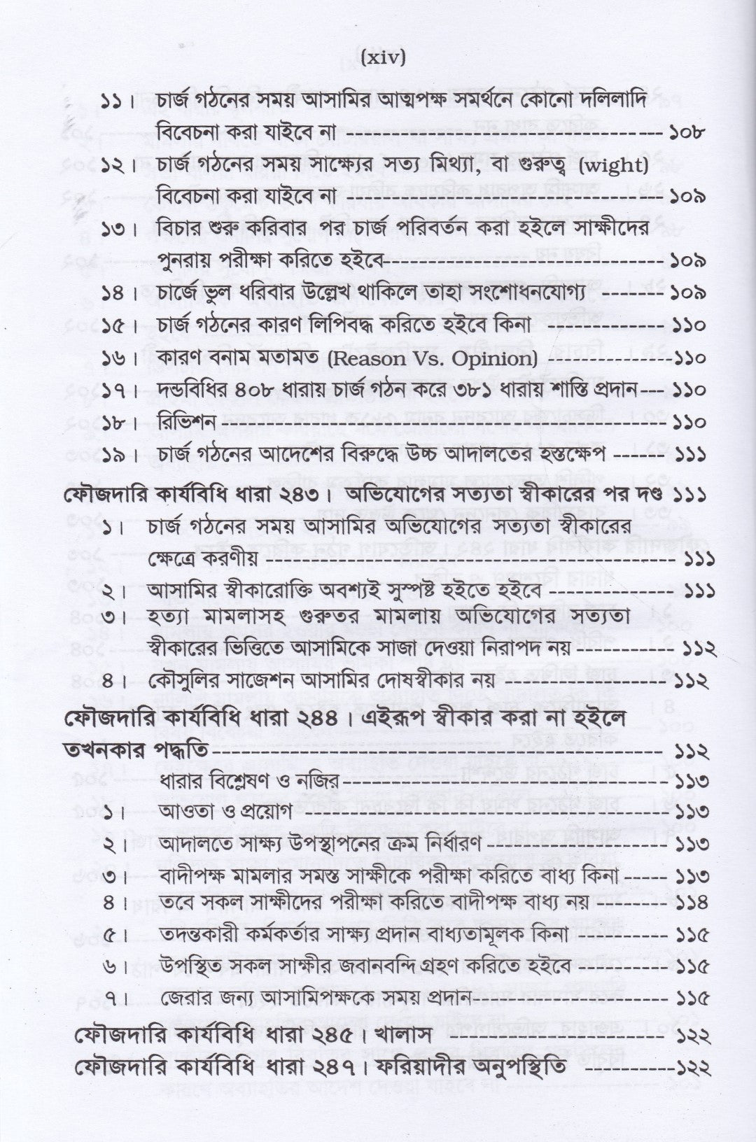 ভূমি অপরাধ প্রতিরোধ ও প্রতিকার আইন-২০২৩ মামলা পরিচালনা পদ্ধতি