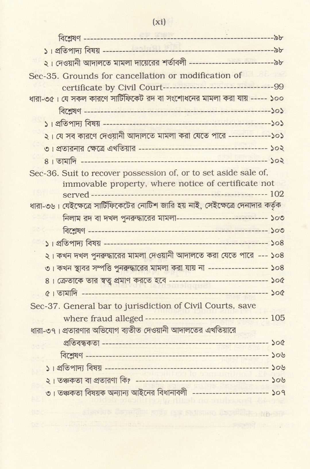 সরকারি দাবী আদায় আইন