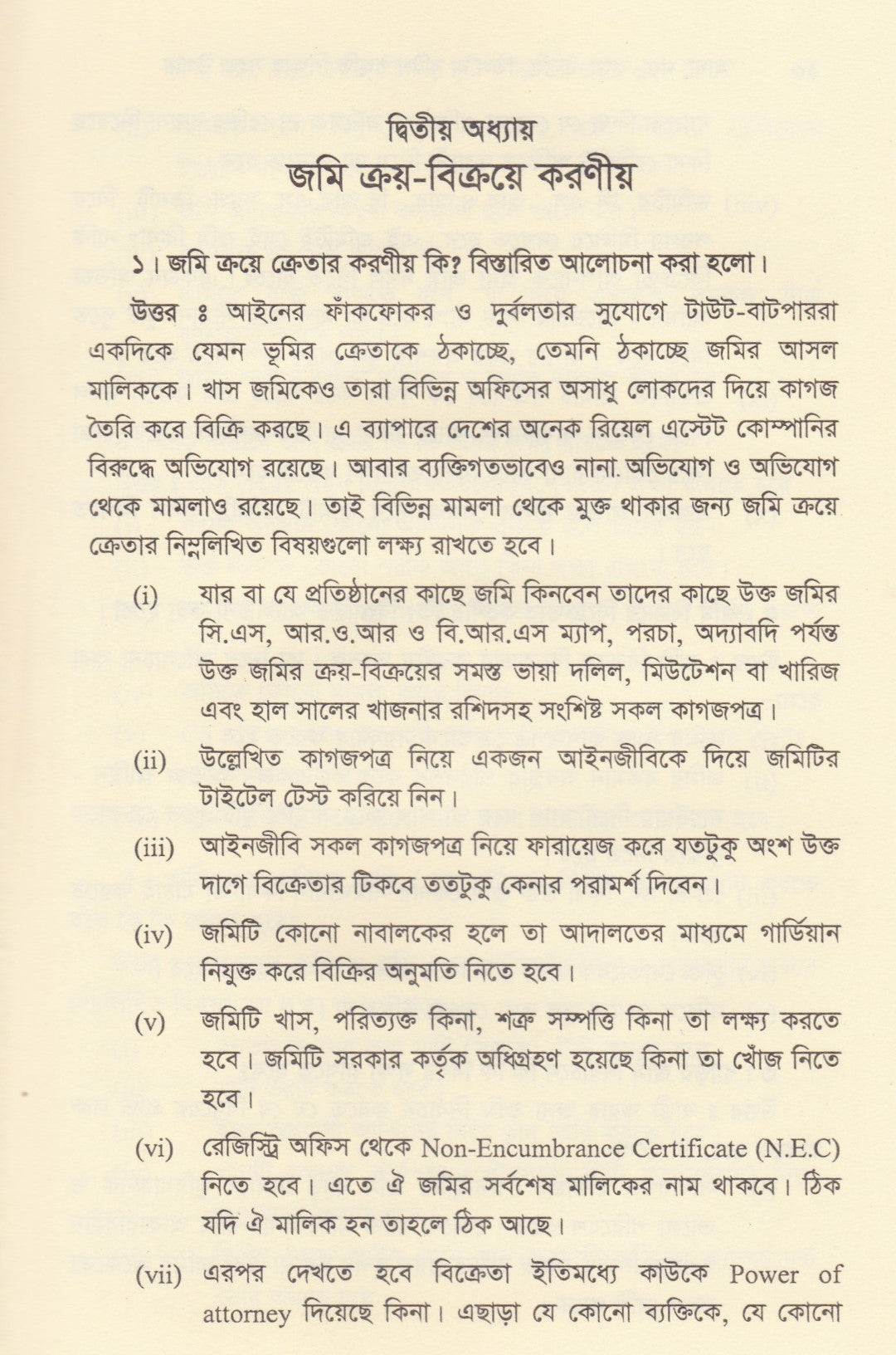 আনা,গন্ডা, কড়া, ক্রান্তি, তিল বা বৃটিশ পদ্ধতি শিক্ষার সহজ উপায়