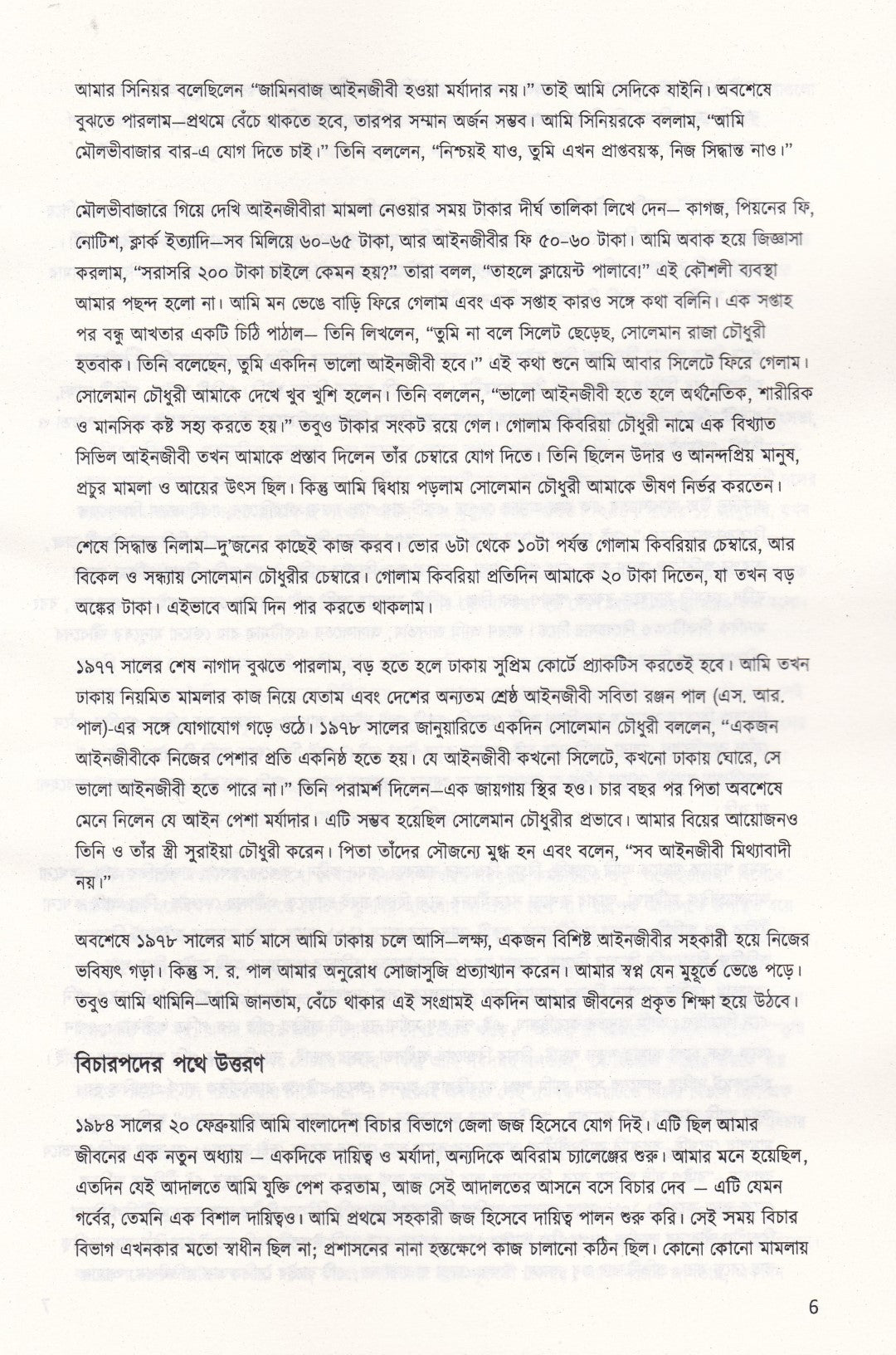 A Broken Dream Rule of Law, Human Rights, & Democracy (বাংলা ভার্সন)