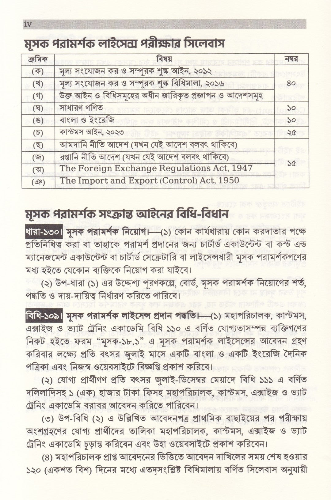 এমসিকিউ ভাইভা সল্যুশন