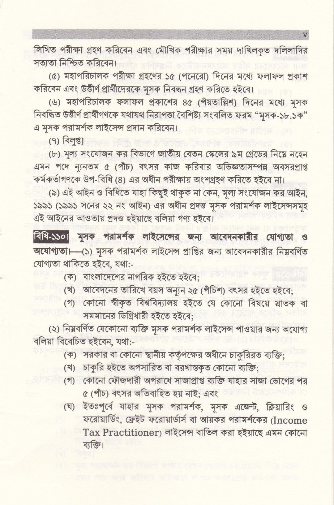 এমসিকিউ ভাইভা সল্যুশন