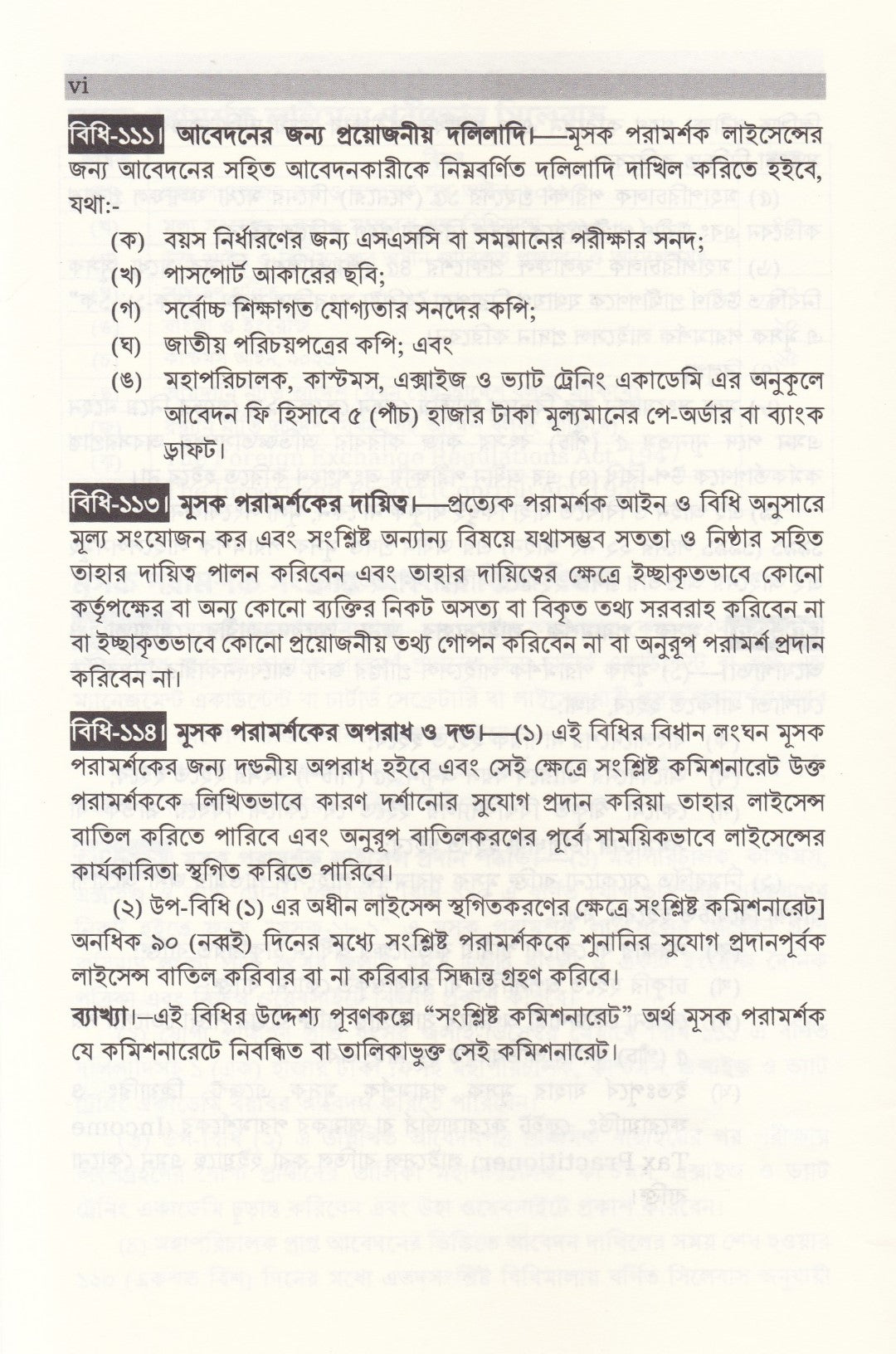 এমসিকিউ ভাইভা সল্যুশন