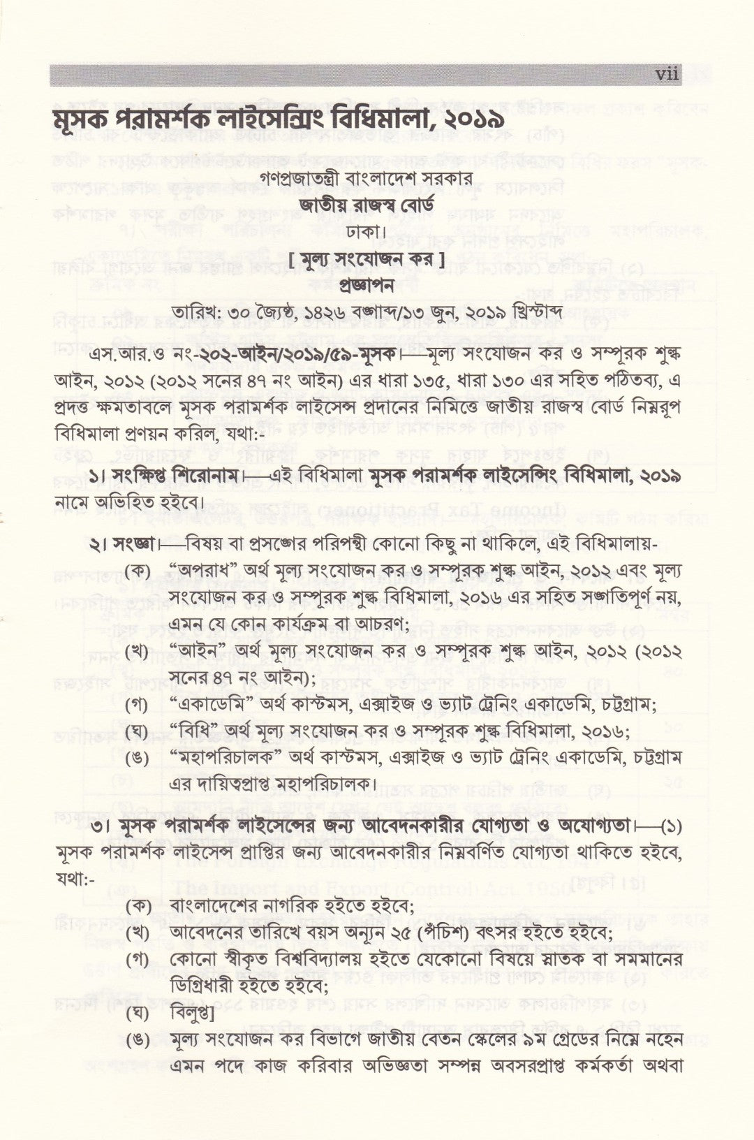 এমসিকিউ ভাইভা সল্যুশন