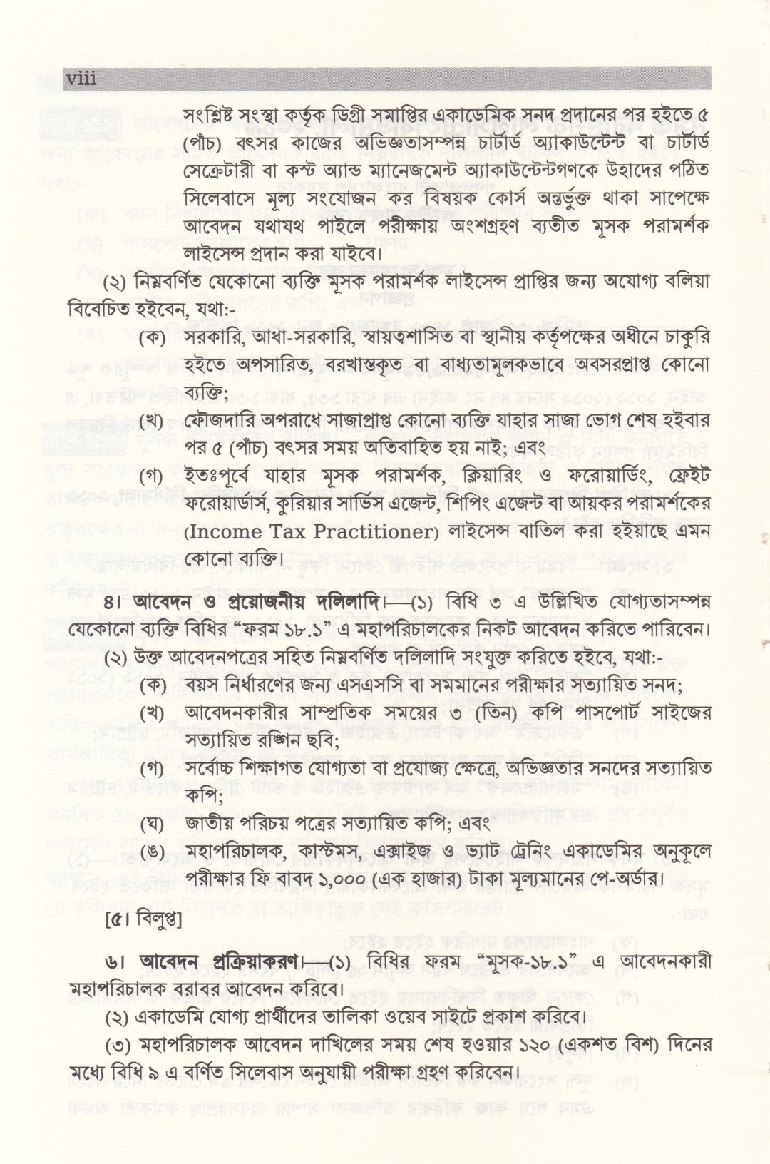এমসিকিউ ভাইভা সল্যুশন