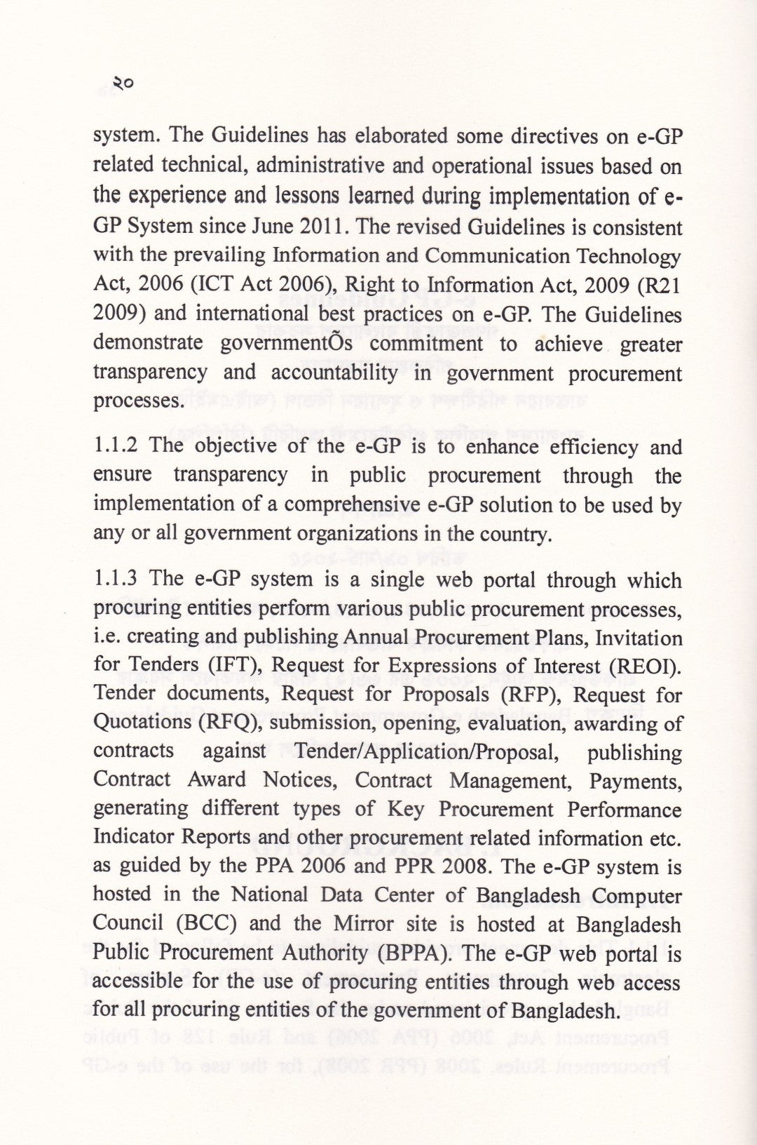 বাংলাদেশ ই-গভর্নমেন্ট প্রকিউরমেন্ট (ই-জিপি) গাইডলাইন