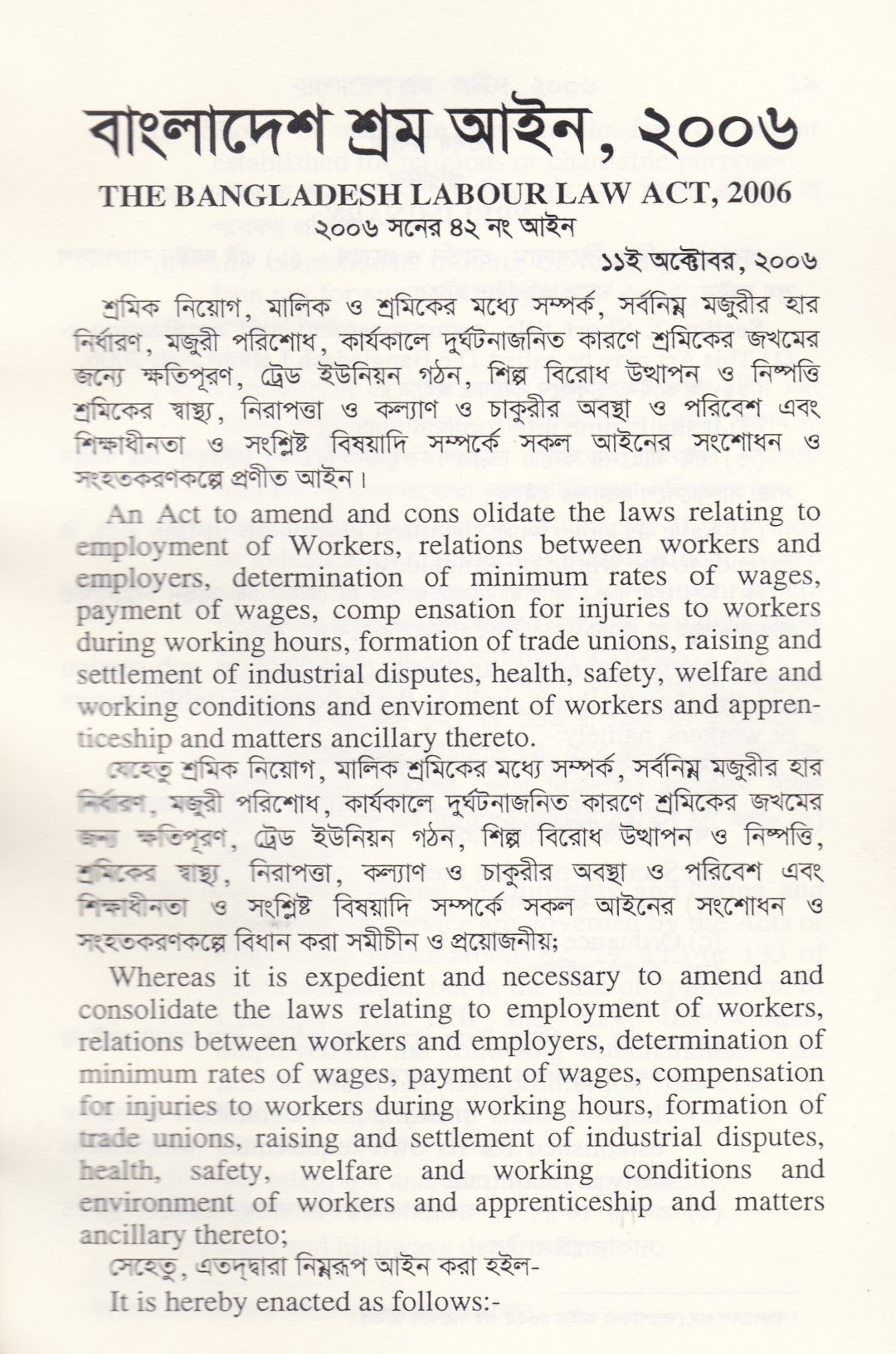 বাংলাদেশ শ্রম আইন, ২০০৬