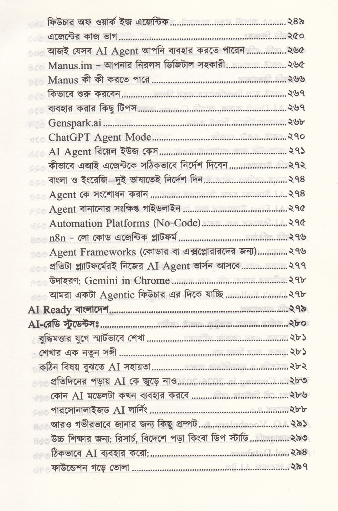 AI রেডি