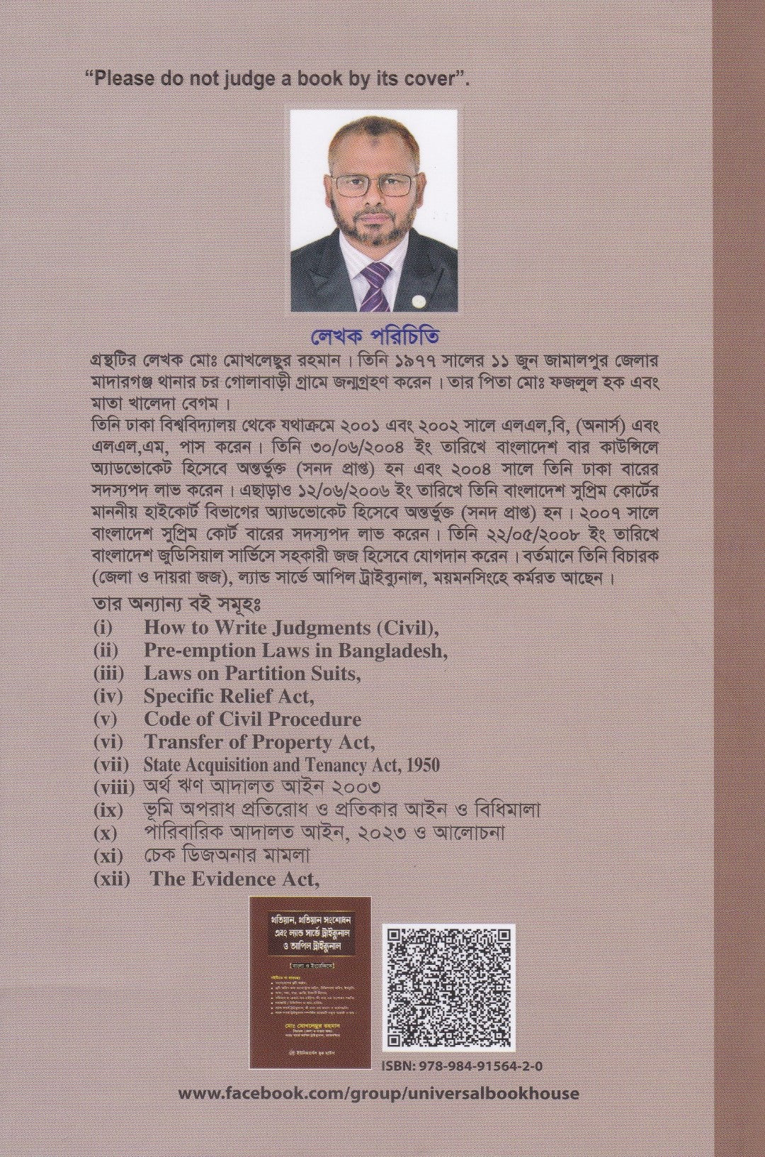 খতিয়ান, খতিয়ান সংশোধন এবং ল্যান্ড সার্ভে ট্রাইব্যুনাল ওআপিল ট্রাইব্যুনাল