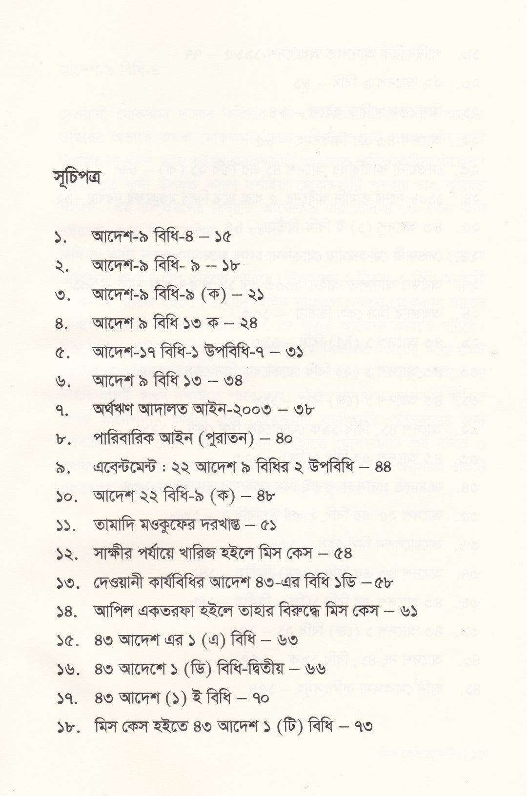 মিস কেস ড্রাফটিং