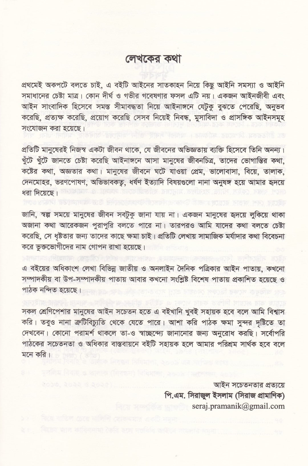 মিস কেস ড্রাফটিং