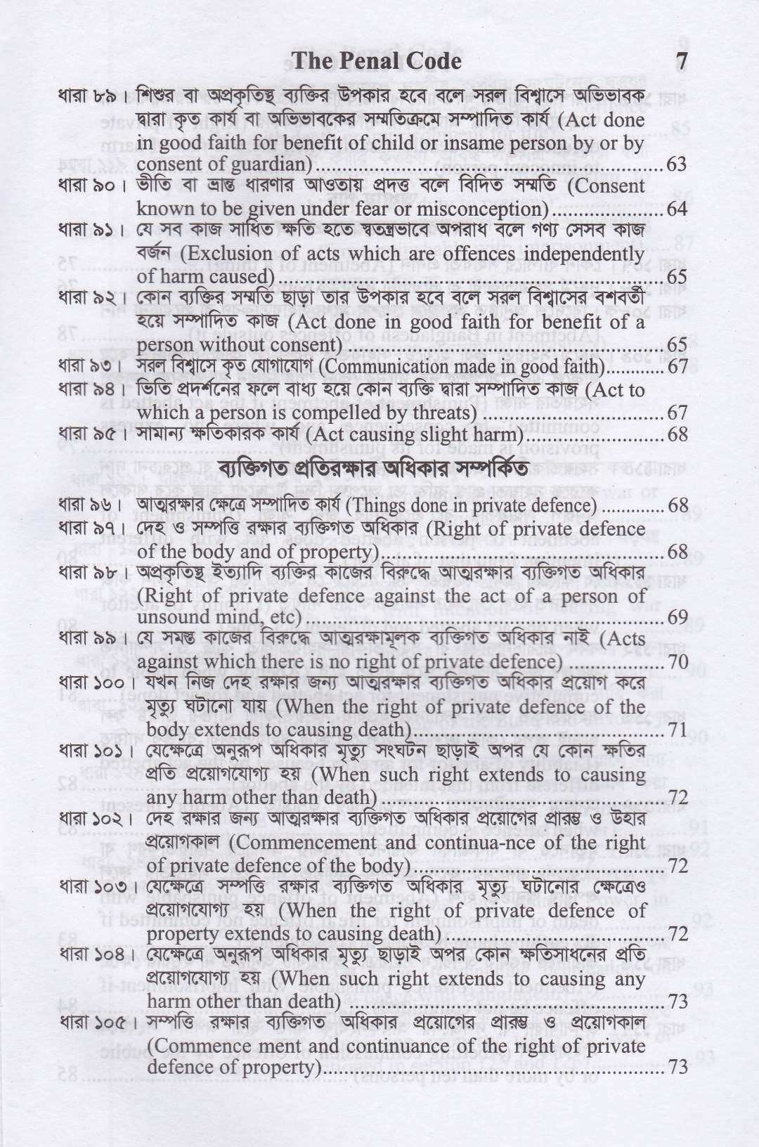বাংলাদেশের বার কাউন্সিল পরীক্ষার গুরুত্বপূর্ণ প্যাকেজ