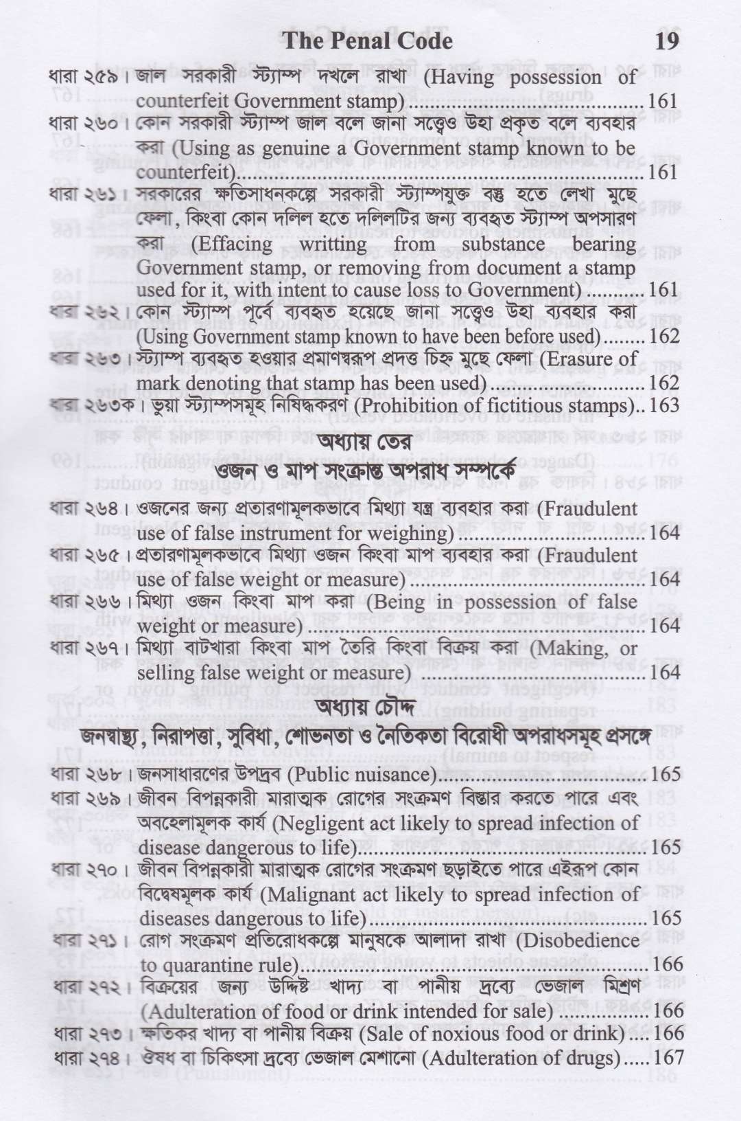 বাংলাদেশের বার কাউন্সিল পরীক্ষার গুরুত্বপূর্ণ প্যাকেজ