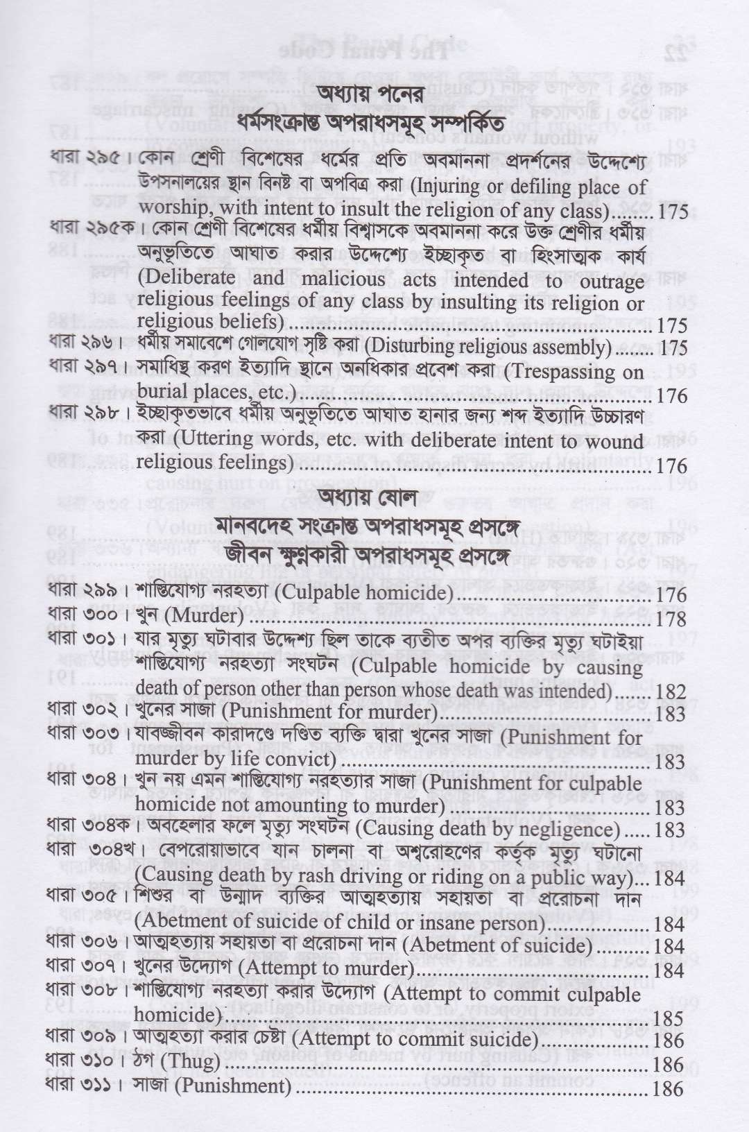 বাংলাদেশের বার কাউন্সিল পরীক্ষার গুরুত্বপূর্ণ প্যাকেজ